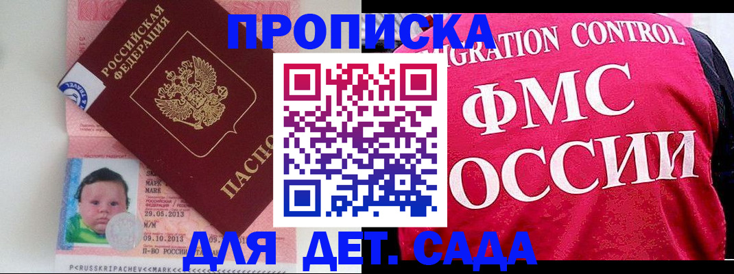 временная регистрация собственник в Ненецком АО