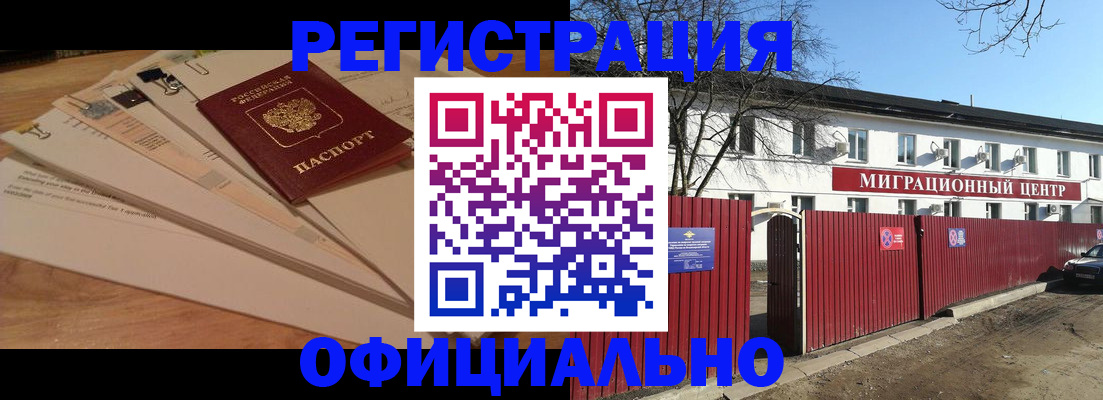 прописка иностранных граждан в Ненецком АО