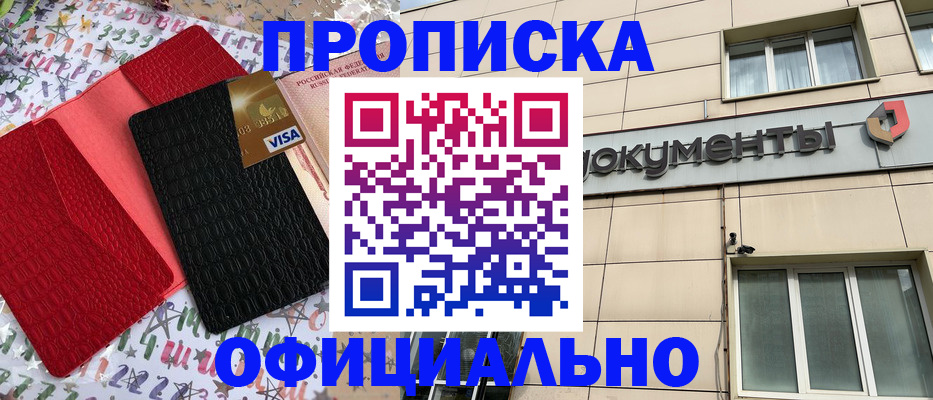 прописка гарантия в Ненецком АО