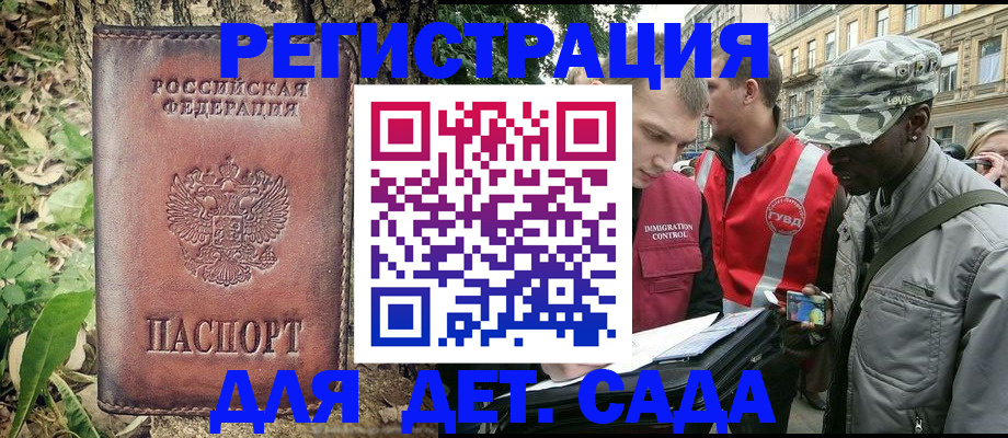 прописка регистрация в Ненецком АО