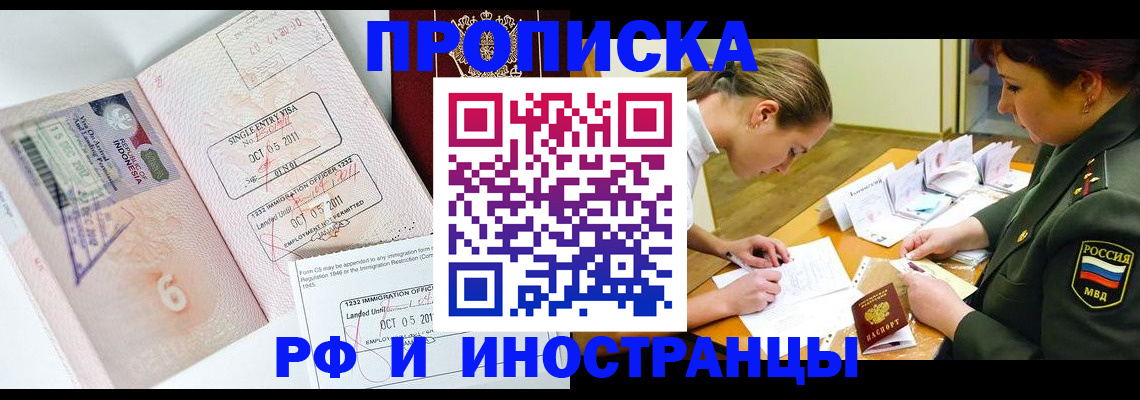прописка для военкомата в Ненецком АО