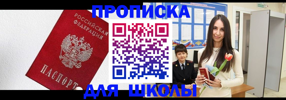 прописка законно в Ненецком АО