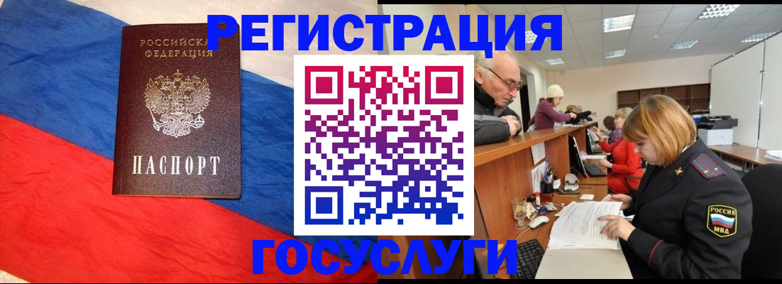 прописка 2025 в Ненецком АО