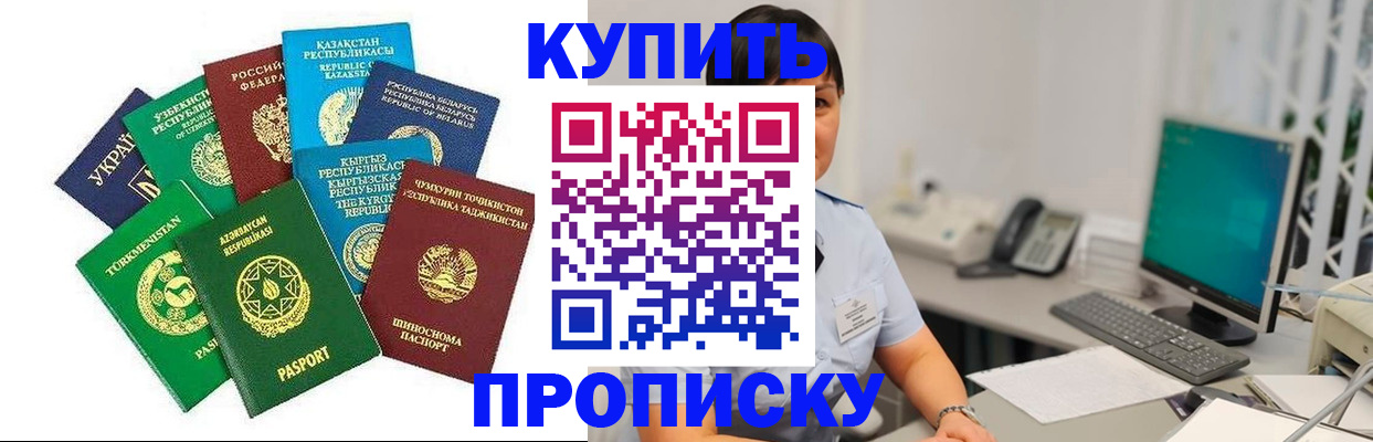 прописка в Ненецком АО