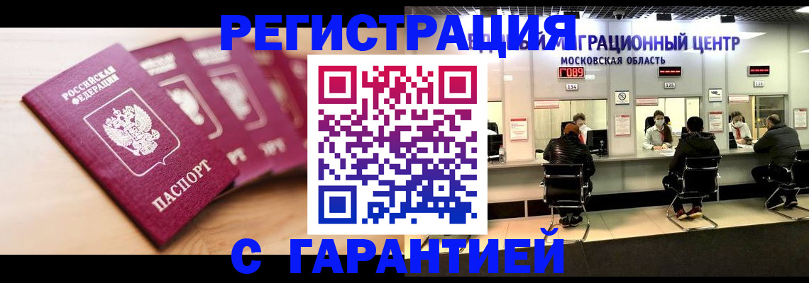 прописка иностранных граждан в Ненецком АО